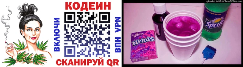Купить где  Поронайск  Codein Purple Drank 