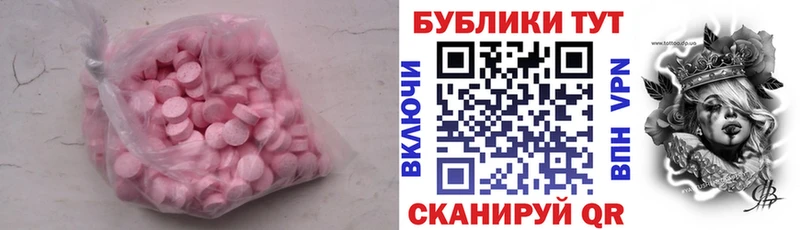 Экстази VHQ  Купить закладки  Поронайск 