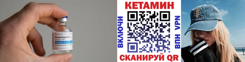 Кетамин ketamine  Купить где  Поронайск 