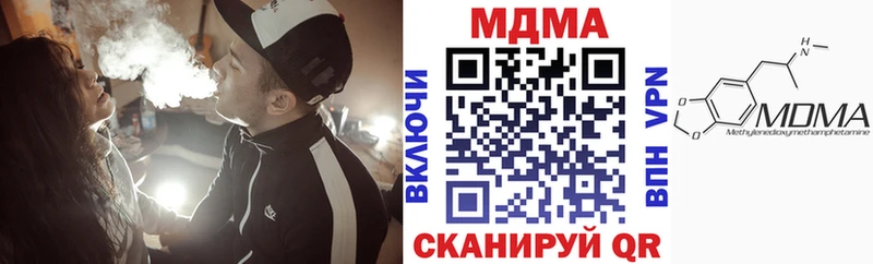 MDMA кристаллы  Купить  Поронайск 
