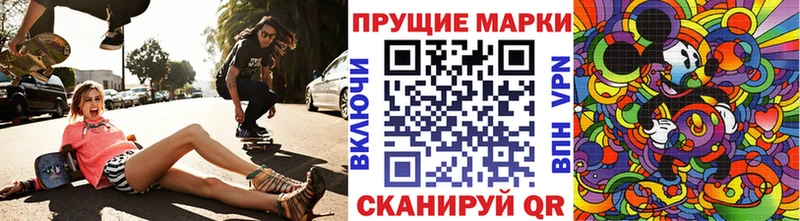 Марки NBOMe 1500мкг  Купить  Поронайск 